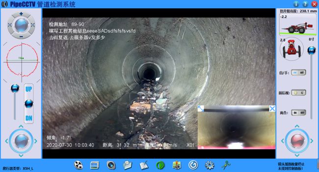 东明管道CCTV检测专家-炜誉市政工程有限公司